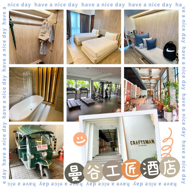 曼谷工匠酒店-環境舒適，設備齊全，價格合理，性價比高