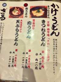 【東京】東京車站美食：入選烏冬百大名店的難波千日前釜たけうどん
