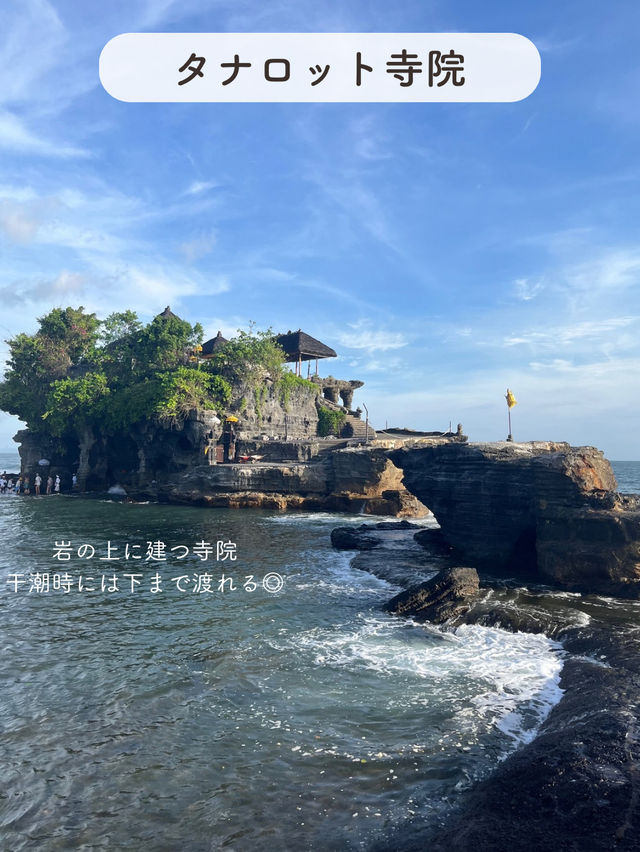 【インドネシア】バリ島オススメSPOT4選