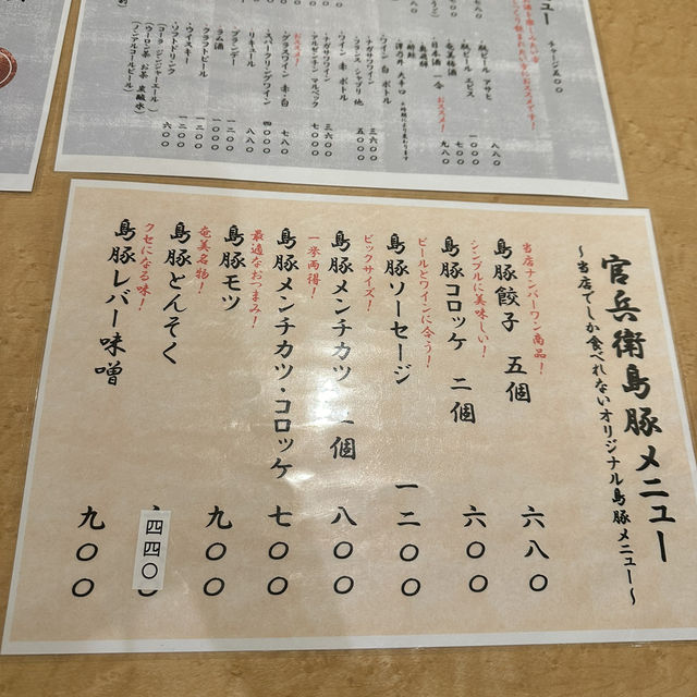 【奄美大島】ここでしか食べられないメニューが豊富★