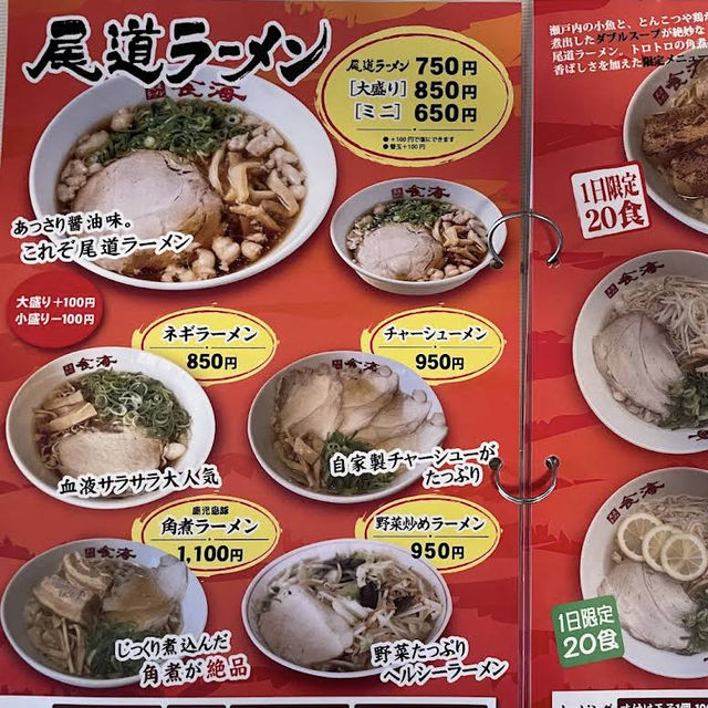 【日本・広島🇯🇵】尾道名物！尾道ラーメンの有名店