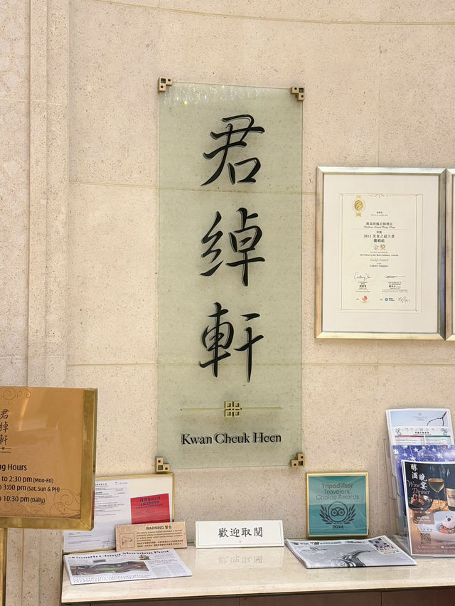 君綽軒蛇宴套餐