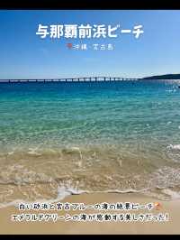 【沖縄】宮古島のおすすめスポット厳選7選