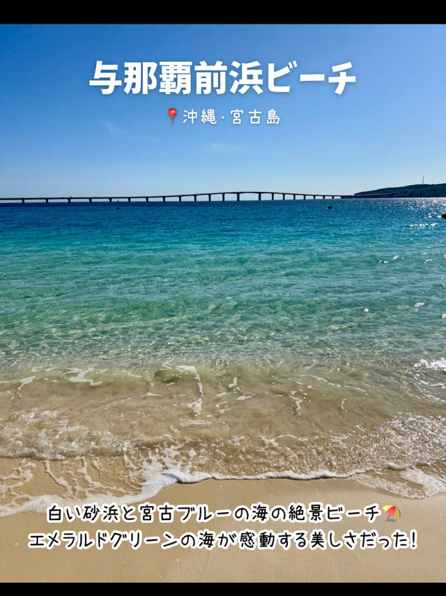 【沖縄】宮古島のおすすめスポット厳選7選