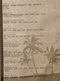 馬爾地夫GrandPark君樂Breeze餐廳中文翻譯菜單