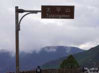 太平山國家森林遊樂區
