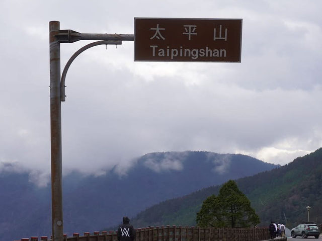 太平山國家森林遊樂區