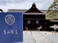 飛驒高山必訪〔高山陣屋〕穿越江戶時代建築