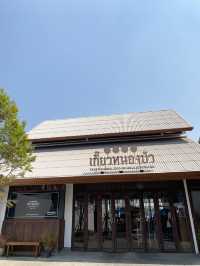 รีวิว เกี๊ยวหนองบัว ร้านอาหารริมน้ำ vibes ดี 🫶🏻✨