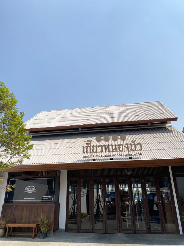 รีวิว เกี๊ยวหนองบัว ร้านอาหารริมน้ำ vibes ดี 🫶🏻✨