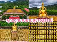 ไหว้พระ 9 วัดนครนายก