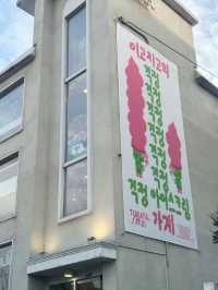 홍대에서 가기 좋은 귀여운 전시 데이트 코스 추천! 🤍🍀🪴