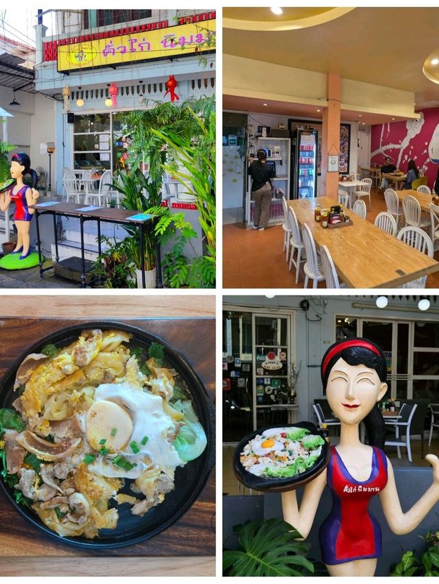 5 พิกัดของกินในตัวเมือง เชียงใหม่ 
