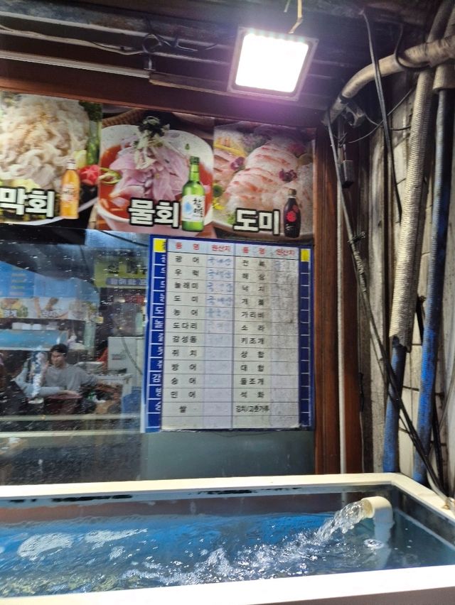 🍣 겨울바다가 제철생선이 한상가득한 금정역 묵호항세꼬시 🍣