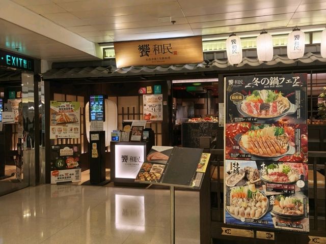 中環抵食的日式居酒屋