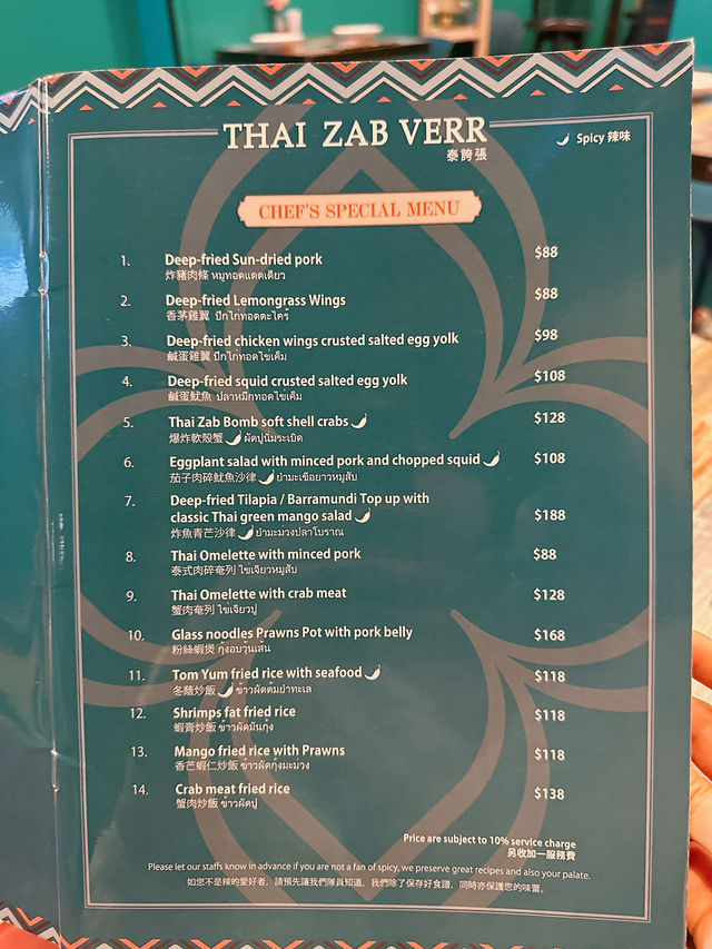 西環地道正宗泰國菜🇹🇭｜泰誇張 