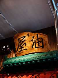 珠海北山大院🥰勁有feel嘅千與千尋主題餐廳🍴