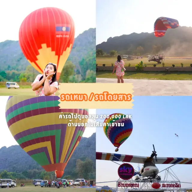 🇱🇦ค่าใช้จ่ายเที่ยวลาววังเวียงเวียงจันทน์ 2025