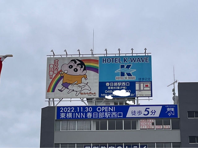 🌸 春日部｜蠟筆小新朝聖之旅 (1)🚆✨