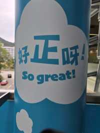 香港海洋公園。好玩，好正呀！