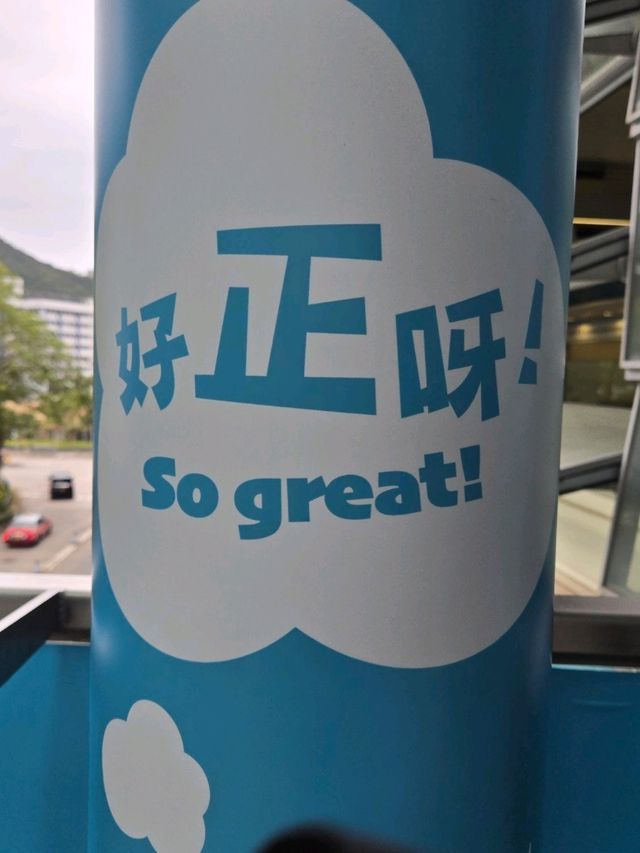 香港海洋公園。好玩，好正呀！