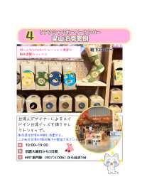 【台湾雑貨】東門駅周辺の台湾雑貨が買えるお店を紹介