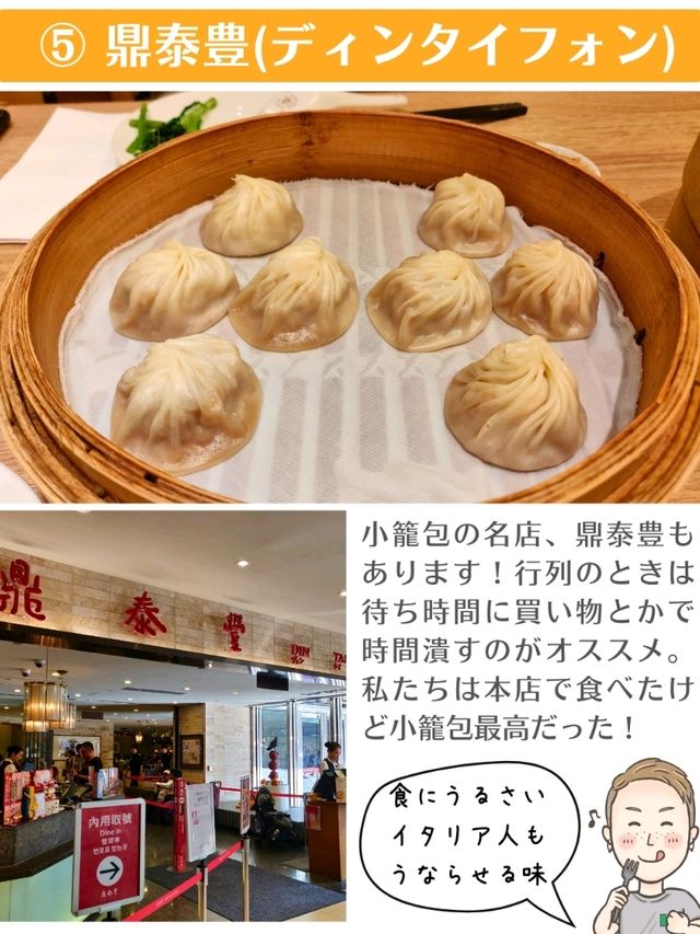 【台北】台北101って何があるの？