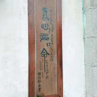花蓮吉安_慶修院「三級古蹟日式寺院」。