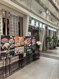 虎丸燒肉（益田假日廣場店）