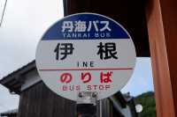หมู่บ้านชาวประมงสุดคลาสสิกแห่งเกียวโต : I N E