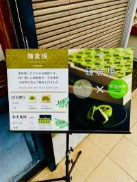 【神奈川県/鎌倉　護摩あんを抹茶パンケーキ生地に包んで焼いた”鎌倉焼き”】