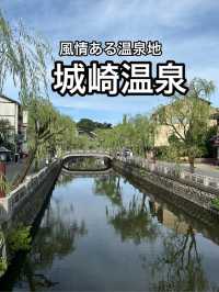 【兵庫】風情ある温泉地・城崎温泉