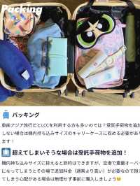 【事前にチェック✅】東南アジア旅行のバッグパッキング術👜