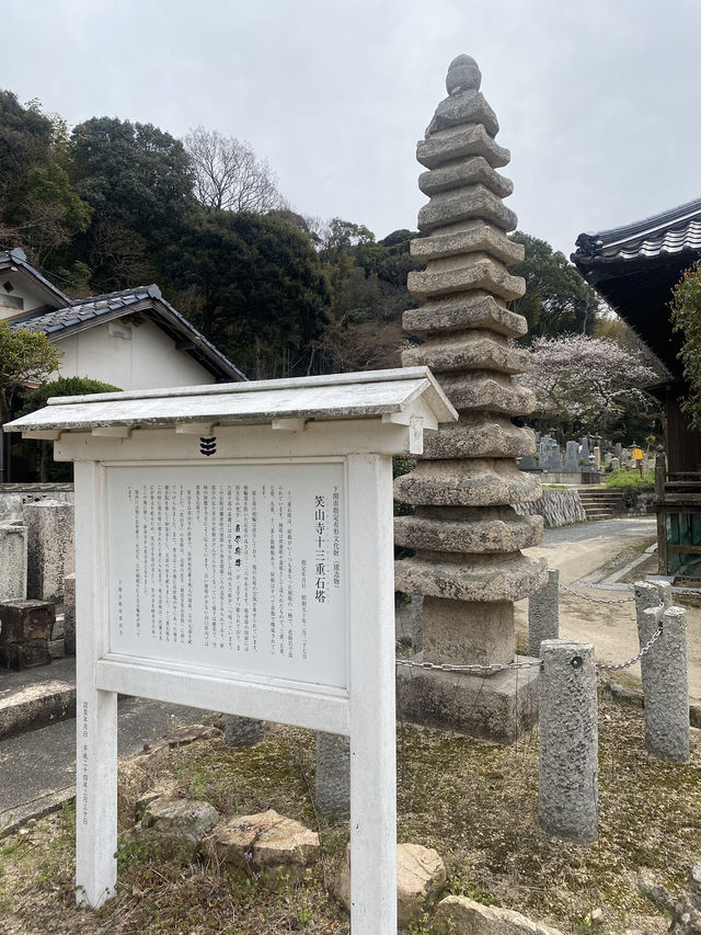 【山口県下関市長府🇯🇵笑山寺】長府のお寺へ☺️
