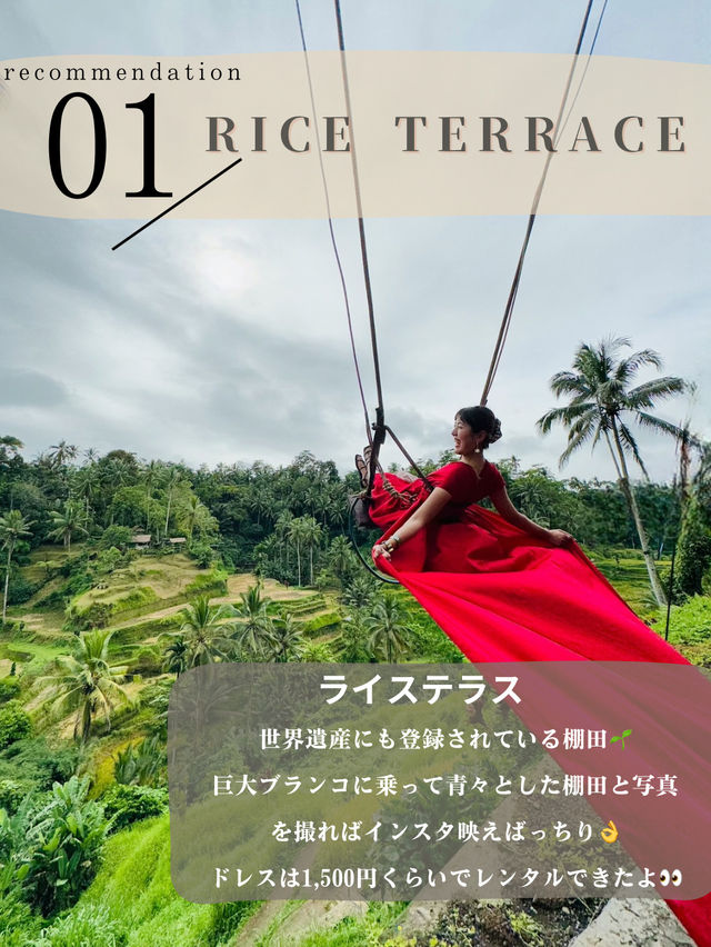 バリ島旅行でインスタ映えを狙うならココ!