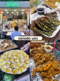 แจกพิกัดของอร่อย 😋 ตลาดนัด มศว📍อโศก