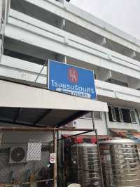 โรงแรมรัตนศิริ ชัยภูมิ