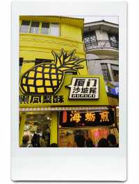 千奇百怪！吃喝玩樂樣樣整
