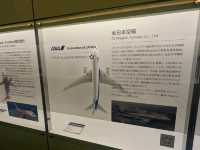 【鹿児島】航空展示室で時間つぶししながら学ぶ！