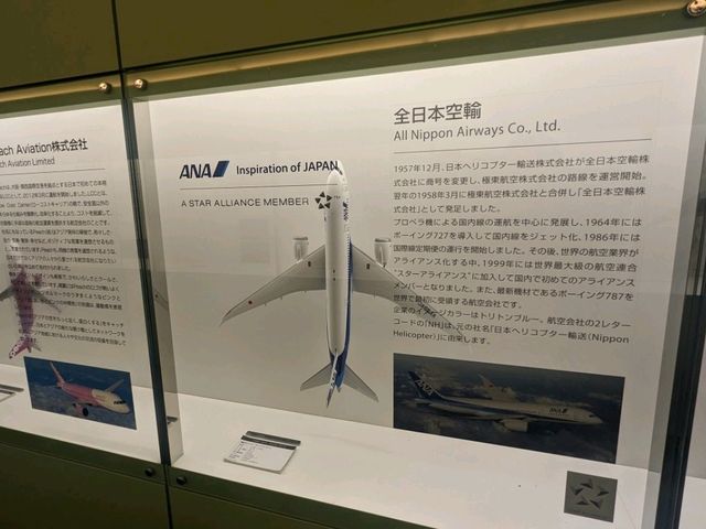 【鹿児島】航空展示室で時間つぶししながら学ぶ！
