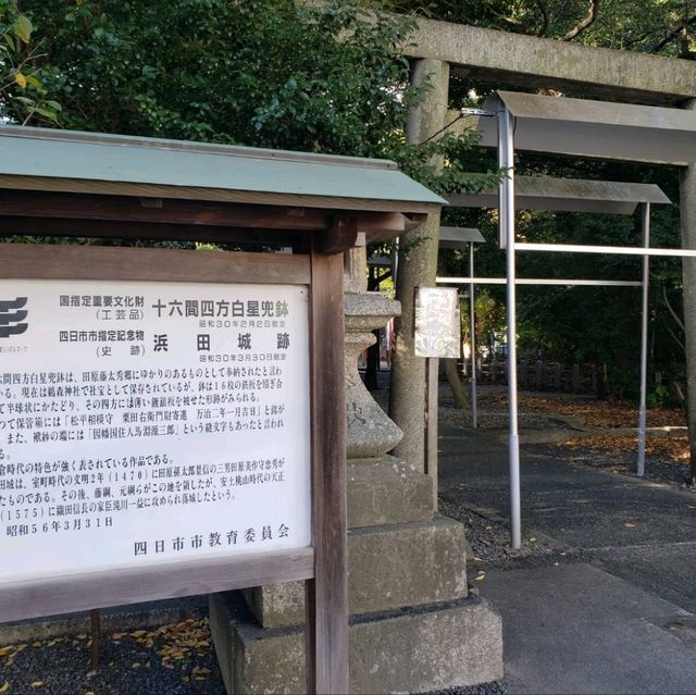 【四日市】鵜森神社