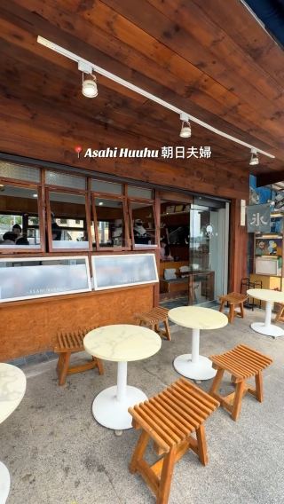 Escape to Asahi Huuhu: A Riverside Café Serving the Best Shaved Ice in Tamsui