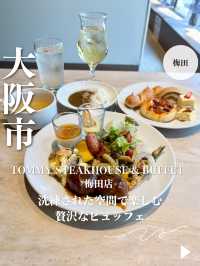【大阪・梅田】洗練された空間で楽しむ贅沢なビュッフェ「TOMMY STEAKHOUSE & BUFFET 梅田店」