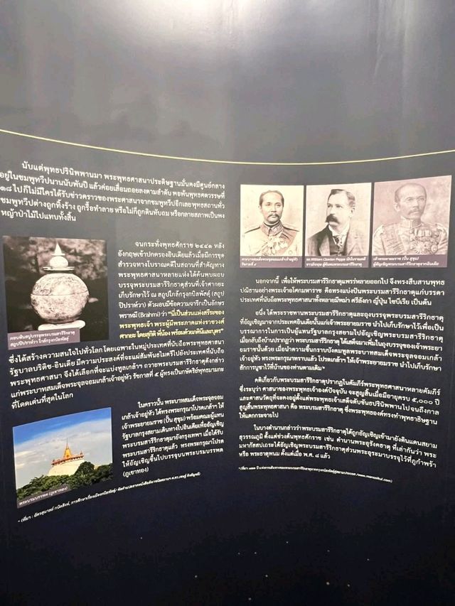 ทัสสนานุตตริยะ.. นิทรรศการดีต่อใจ