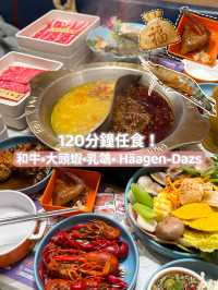 🦞 120分鐘任食! 和牛•大頭蝦•乳鴿• Häagen-dazs