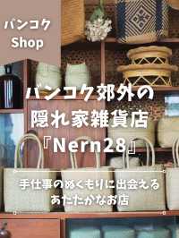 【タイ🇹🇭】バンコク郊外の隠れ家雑貨店『Nern28』