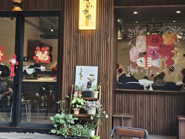 一山咖啡——廣州越秀區厂后街的文藝咖啡空間
