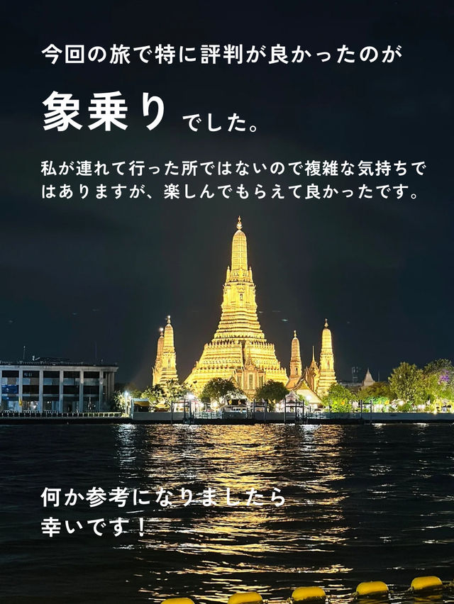 女３人の初めてのタイ旅行