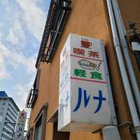 【白浜】喫茶ルナ