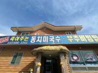 📍 죽여주는 동치미국수